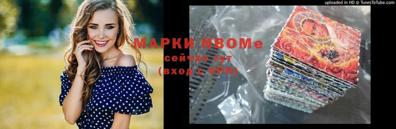 Марки N-bome 1500мкг  где купить наркоту  Кашин 